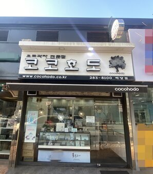 간판