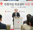 (11.13.헌혈의집) 목포시 헌혈의 집 이전 개소식