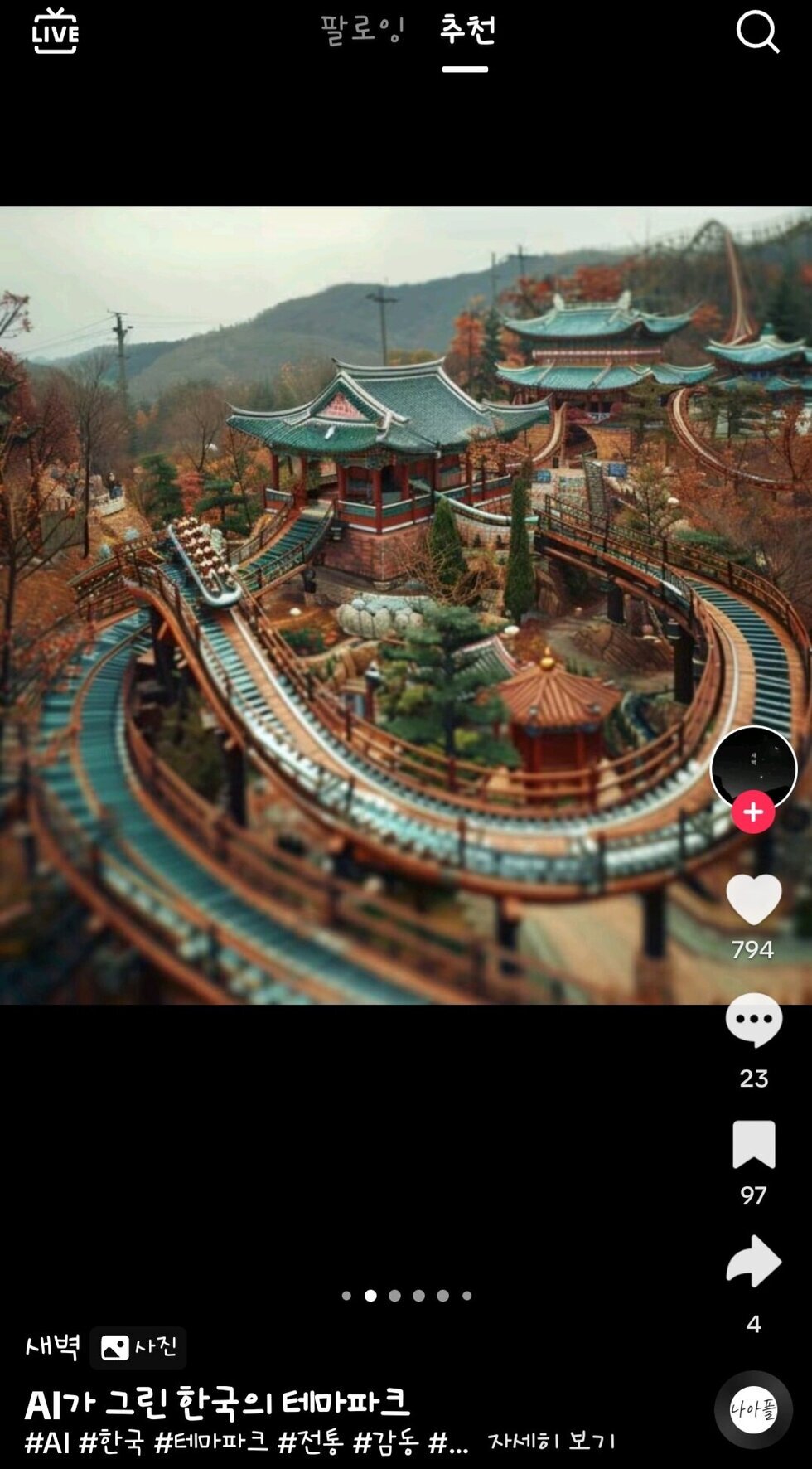한국놀이공원2