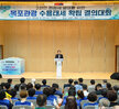 (08.22.국제FC) 관광수용태세 결의대회