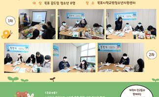 [꿈드림] 2025년 학교밖청소년 진로탐색 ‘청진기’ 프로그램 운영