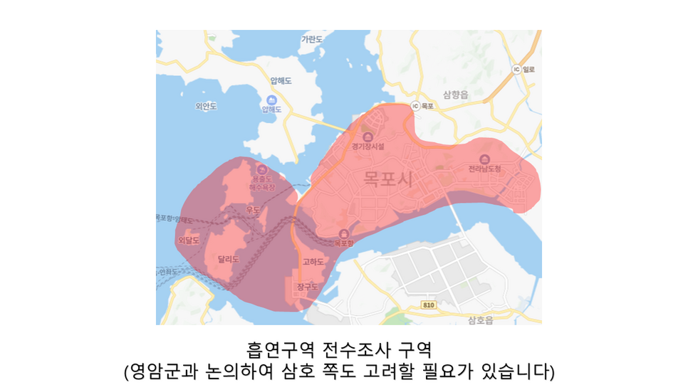 흡연구역 전수조사 요청 구역 