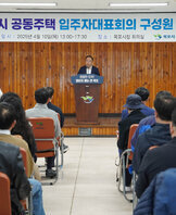 (04.10.회의실) 공동주택 입주자대표 회의 법정교육
