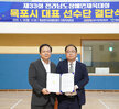 (04.28.반다비체육센터) 제33회 전라남도 장애인체육대회 선수단 결단식