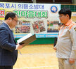 (05.13.국제축구센터) 2025 목포시의용소방대 기술강연 및 한마음대회 개회식