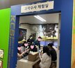 [꿈드림] 25. 진로탐색 및 직업체험(경찰관, 플로리스트)