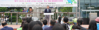 (06.06.평화광장) 제30회 환경의 날 기념행사