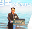 (06.18.여수엑스포) 전라남도 해상풍력 산업박람회