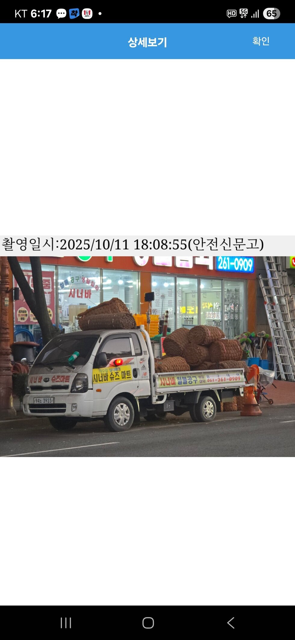 방치 주차