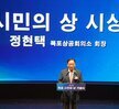 (10.01.시민문화체육센터) 시민의 날 기념식