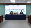 (10.13.상황실) 광주은행 여자 하키팀 후원 협약식