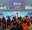 (10.26. 국제남도미식산업박람회) 남도미식박람회 폐막식