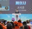 (10.26. 국제남도미식산업박람회) 남도미식박람회 폐막식