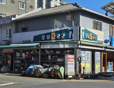 간판