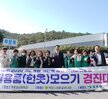자원재활용품 모으기 경진대회 개회식-2