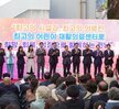 (11.03.중앙병원 어린이재활센터) 전남권 넥슨 공공어린이 재활의료센터 개원식