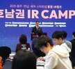 (11.11.미식문화갤러리) 2025 광주 전남 제주 스타트업 통합 IR캠프