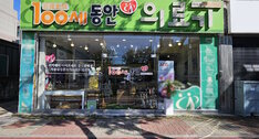 간판