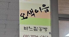 간판