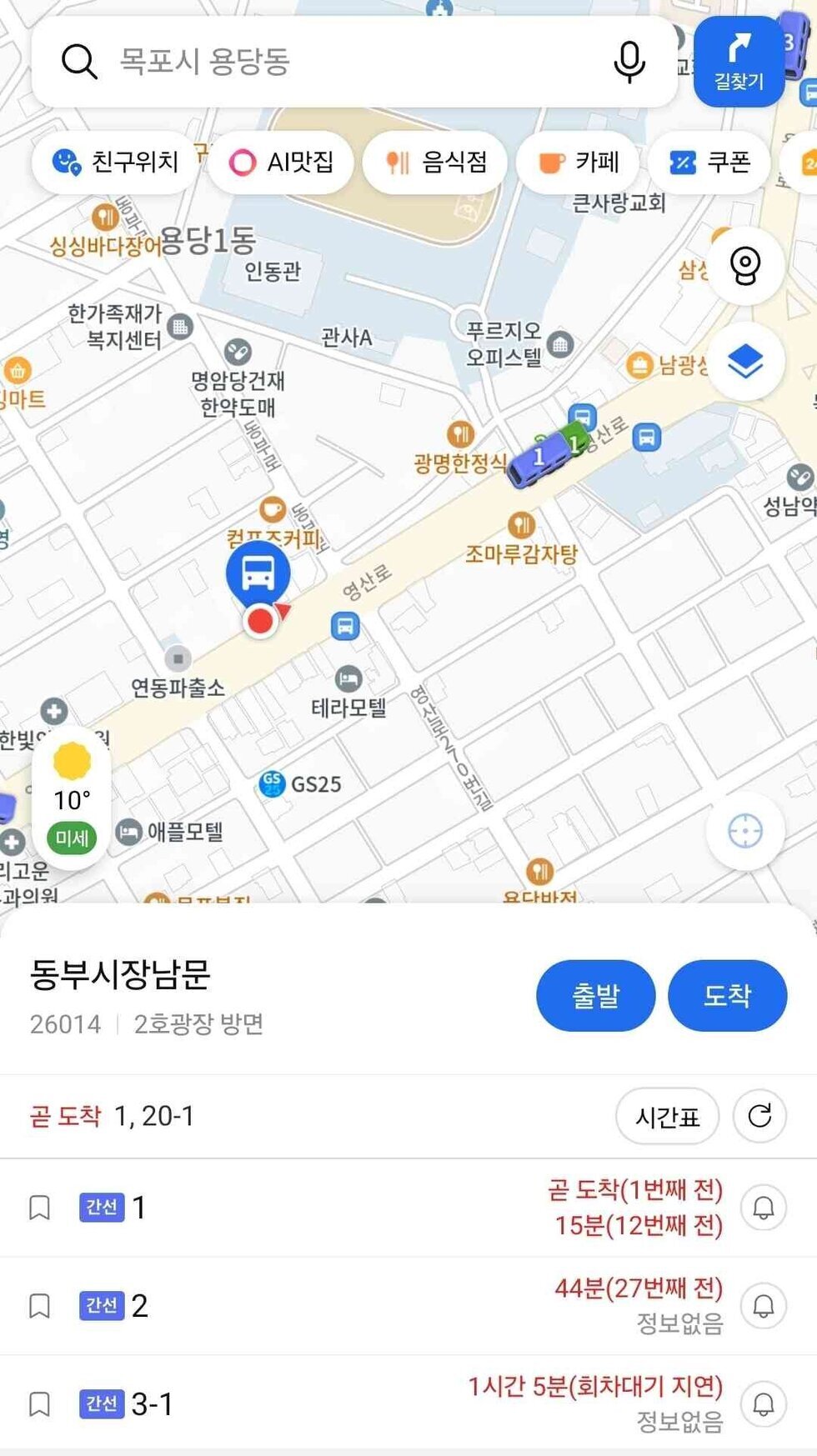 12월 6일 당시 배차간격(동부시장남문)
