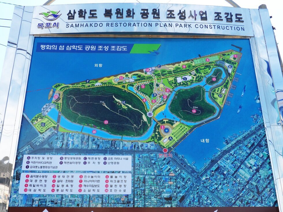 삼학도 복원화 공원 조성사업 조감도