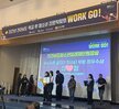 [꿈드림] 2025년 전라남도 학교 밖 청소년 진로박람회 (WORK GO), 성과공유회