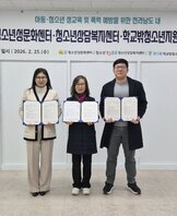[상담+학교밖] 업무협약 체결 안내(전라남도청소년성문화센터)