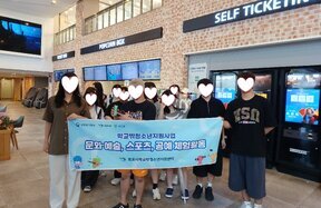 목포시학교밖청소년지원센터