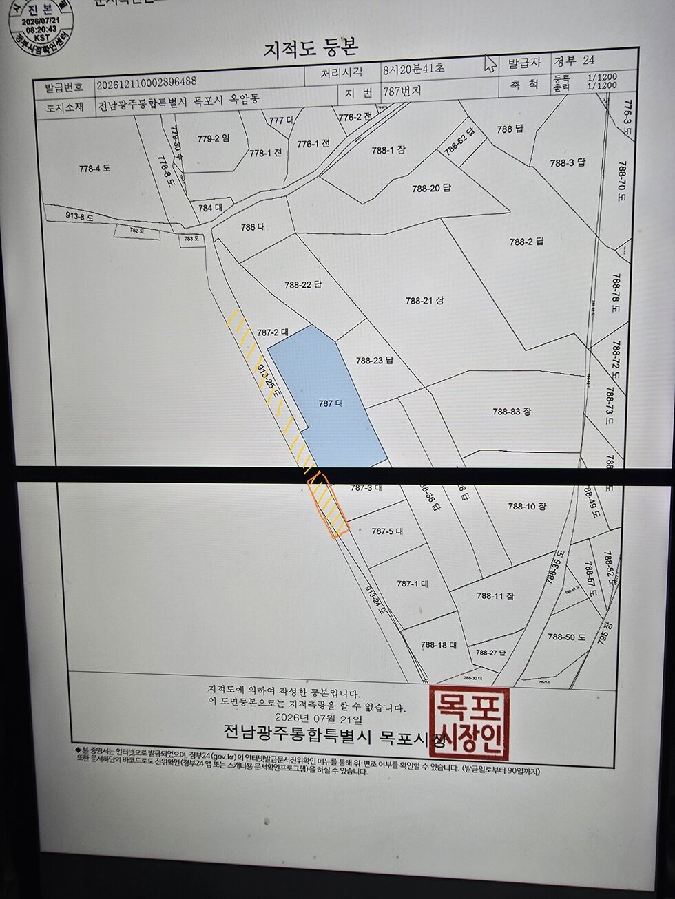 황색실선&점선
