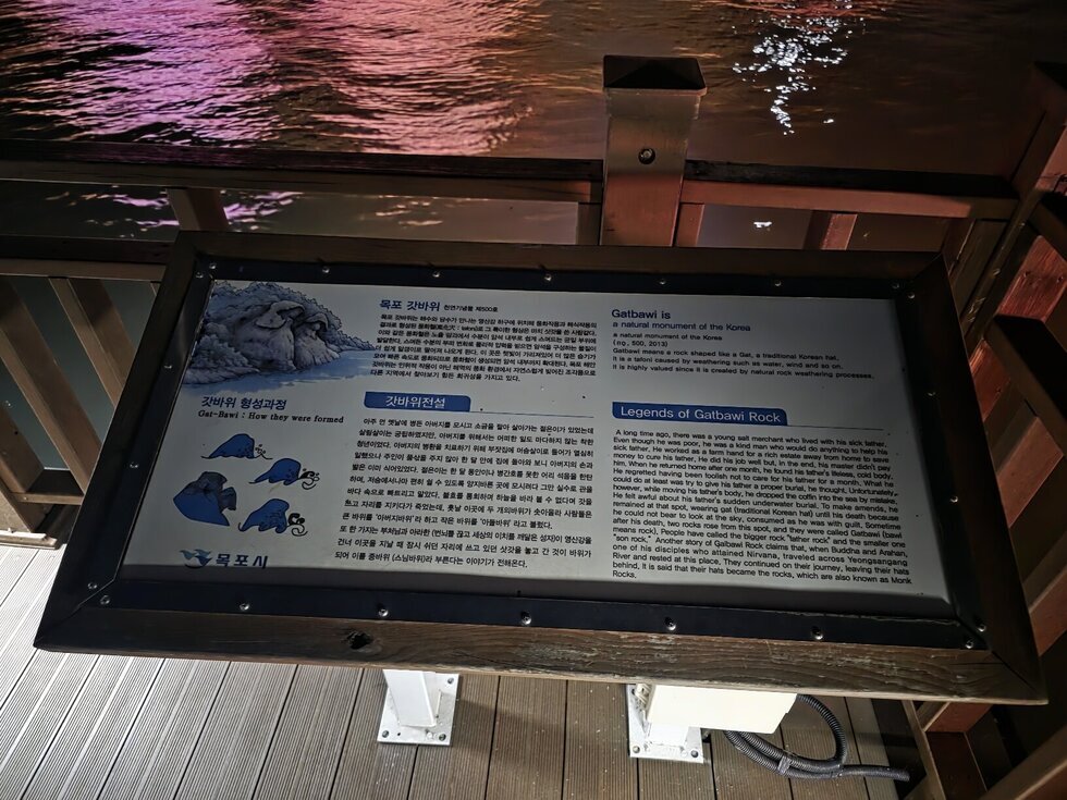 관광안내판 조명(전원) 점검 및 수리 요청