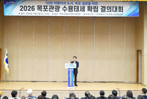 (10.07.국제축구센터) 관광수용태세 확립 결의대회 개회식