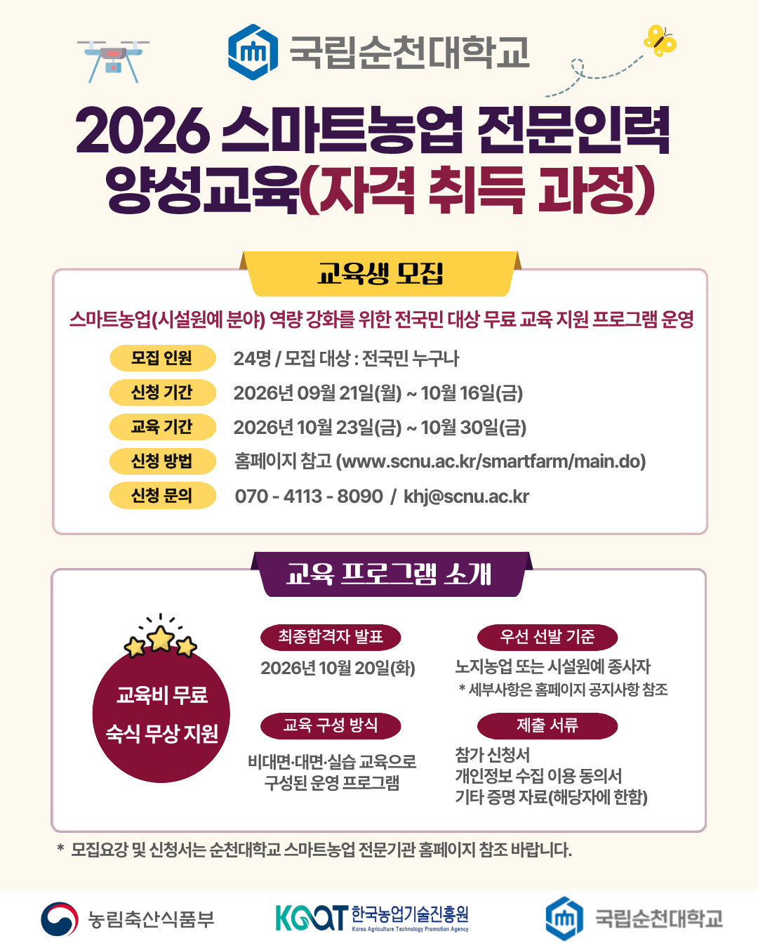 홍보 포스터