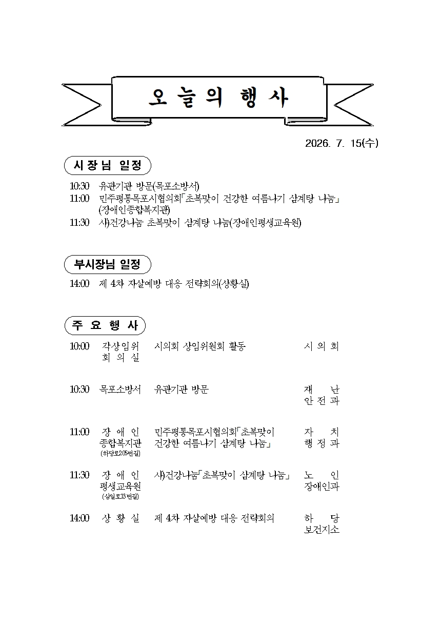 본 행사일정은 사정에 의해 변동될 수도 있음