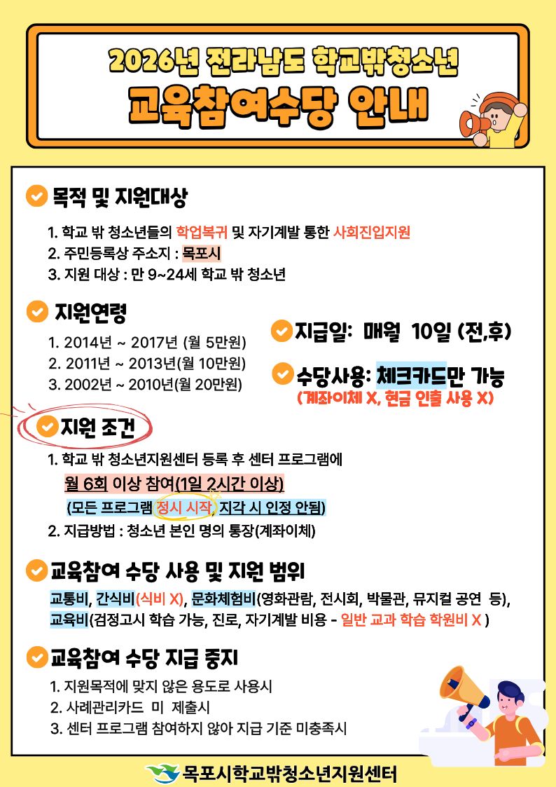 수당 안내