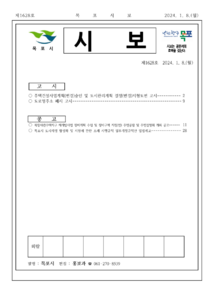 목포시사 목포시보 제1628호 표지