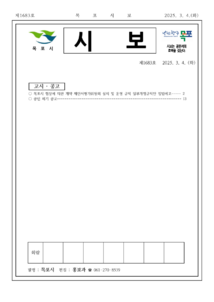 목포시사 목포시보 제1683호 표지