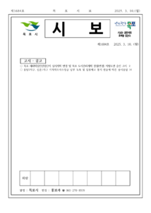 목포시사 목포시보 제1684호 표지