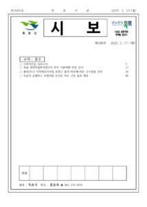 목포시사 목포시보 제1685호 표지