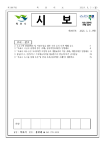 목포시사 목포시보 제1687호 표지