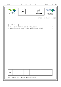 목포시사 목포시보 제1712호 표지