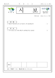 목포시사 목포시보 제1715호 표지