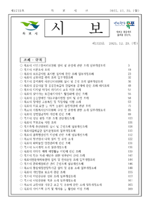 목포시사 목포시보 제1723호 표지