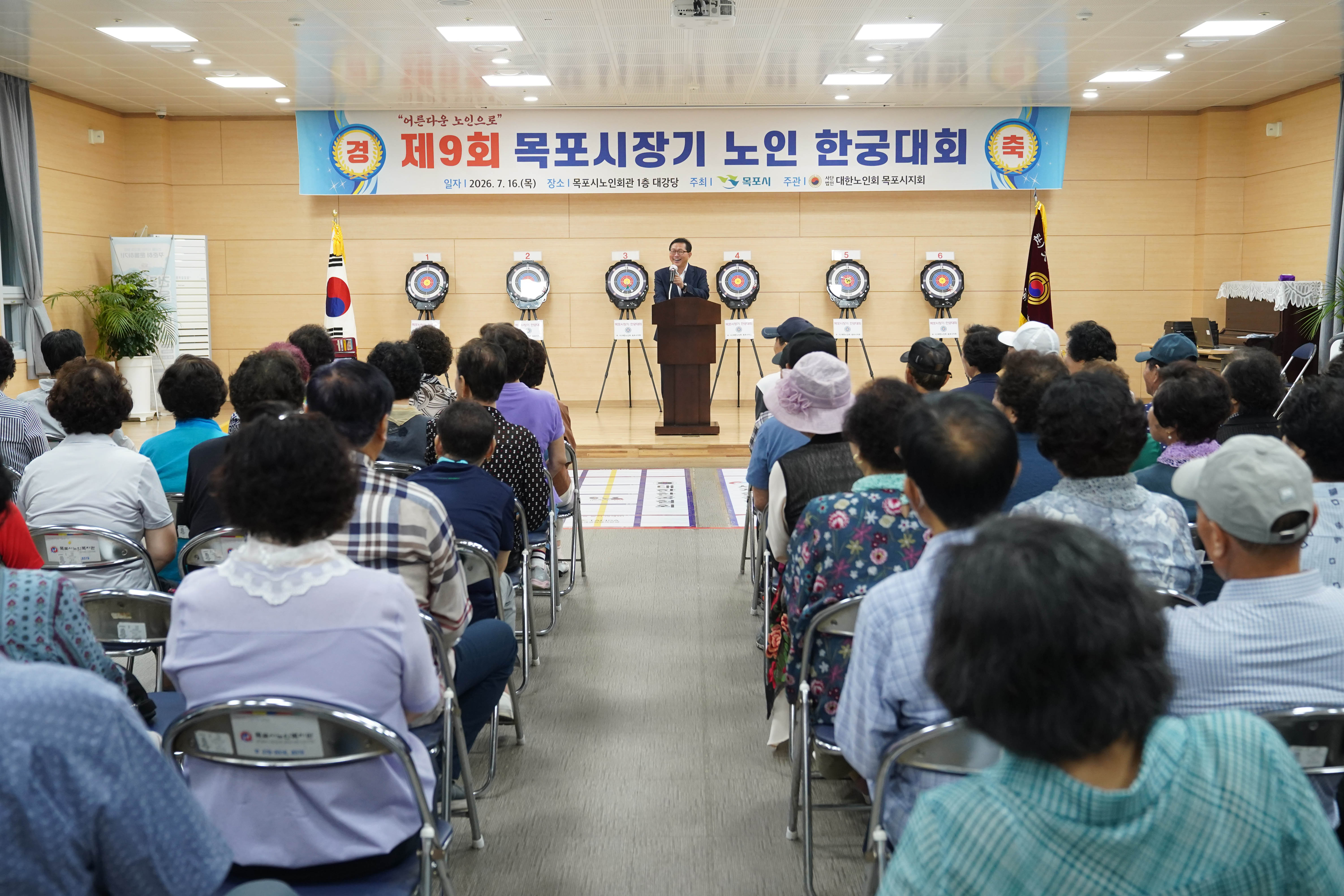 (07.16.노인회관) 목포시장기 한궁대회 개회식