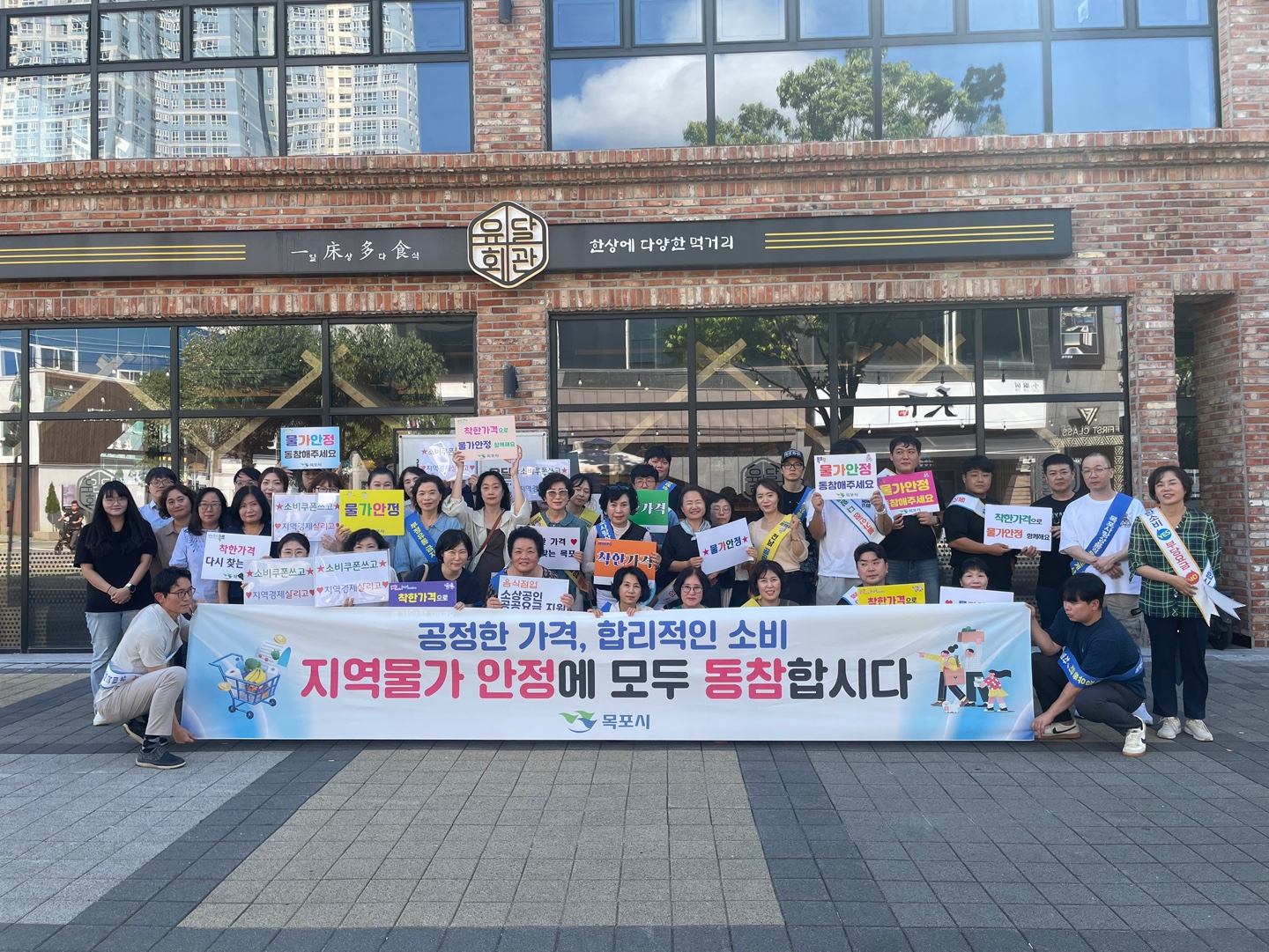 목포시, 민관합동 휴가철 물가안정 캠페인 실시