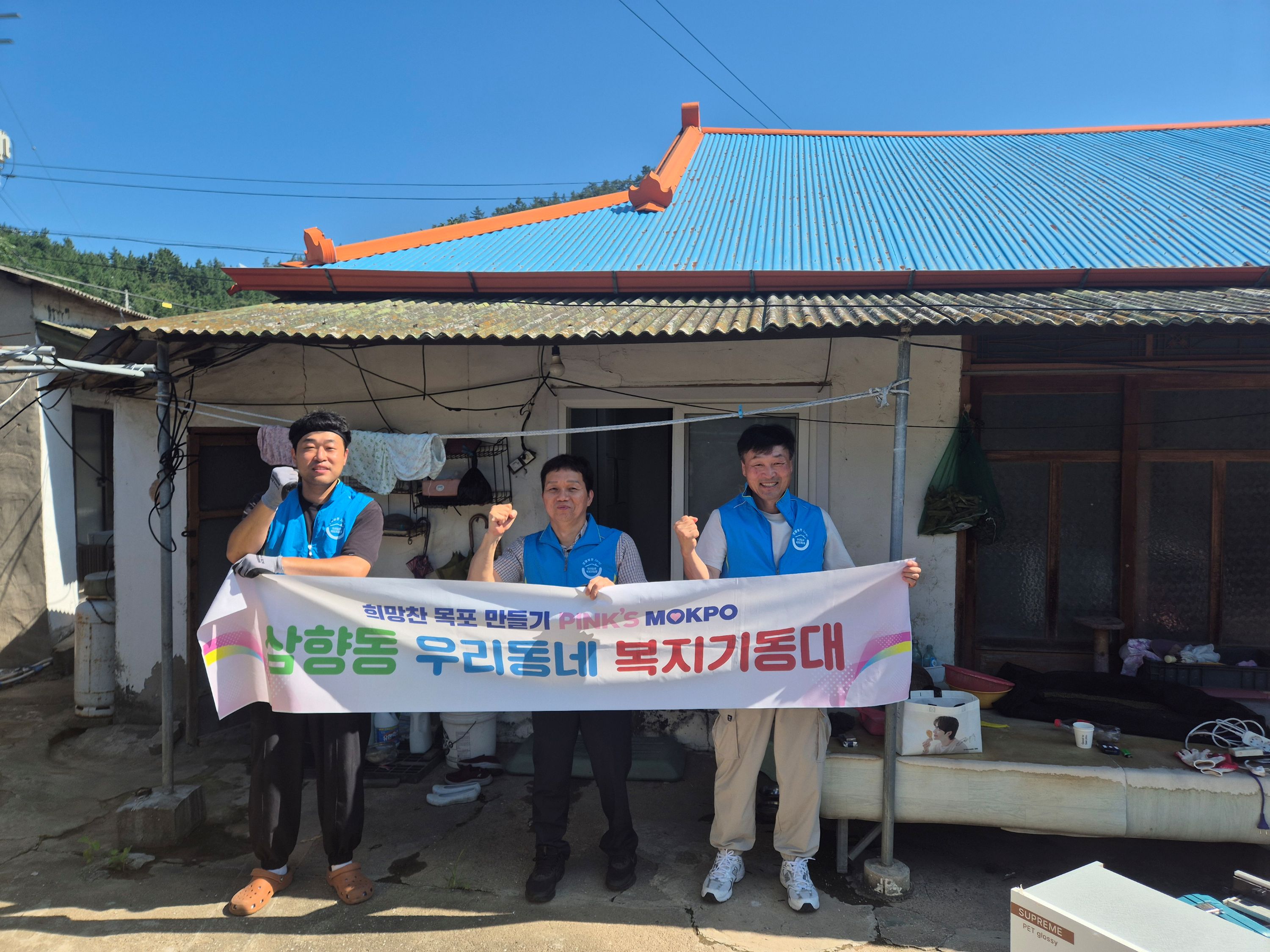 삼향동 복지기동대, 사랑의 주거환경개선사업 펼쳐