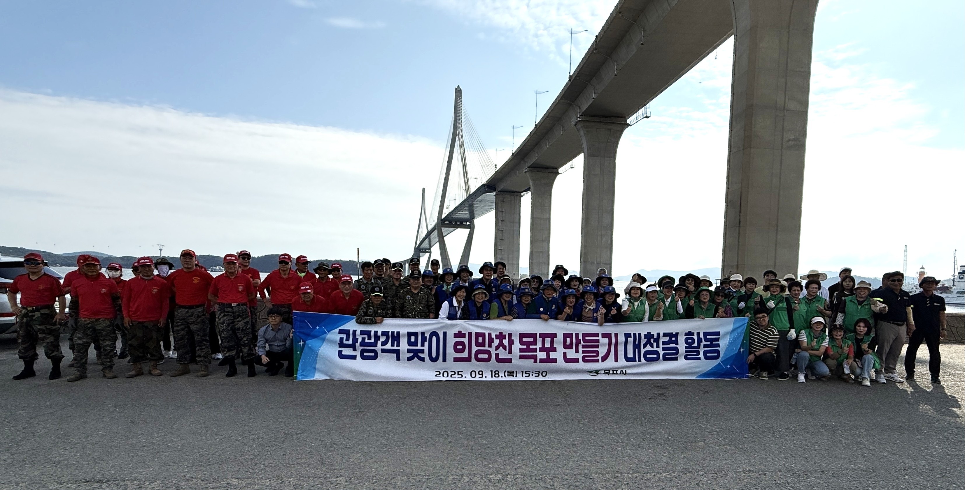목포시, 대청결활동 주간 운영해 쾌적한 도시 만든다 