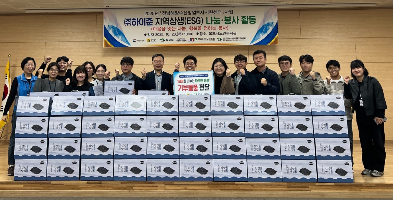 ㈜하이준, 사랑의 김 기부 및 봉사활동 실천