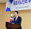  제 38기 노인대학 입학식 (03.28.목포시노인복지관) 