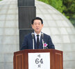 제 64회 현충일 추념식 및 전남 보훈대상 시상식 (06.06.부흥산현충탑) 