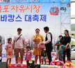 자유시장'고객사랑 바캉스 '대축제 (07.27.자유시장) 